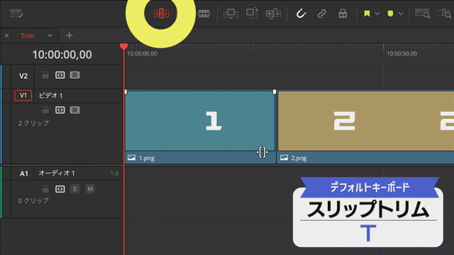 DaVinci Resolveの時短学習動画例 3