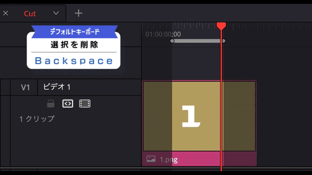 DaVinci Resolveの時短学習動画例 5